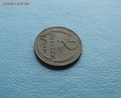 2 коп 1924 года ( неплохая )  до 8.06. в 22.10 мск - IMG_20160606_161130.JPG