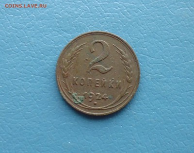 2 коп 1924 года ( неплохая )  до 8.06. в 22.10 мск - IMG_20160606_161045.JPG