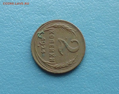 2 коп 1924 года ( неплохая )  до 8.06. в 22.10 мск - IMG_20160606_161359.JPG