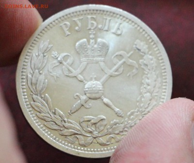 1 Рубль 1896 Коронация Николая 2 - IMG_4801.JPG