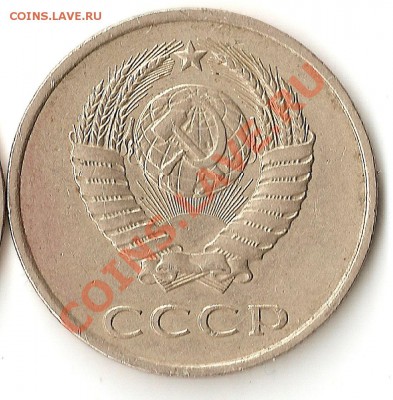 20 копеечные монеты СССР помогите с определением шт. - ScannedImage-145