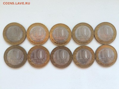 БИМ 10 штук 10 рублей 2010 г. НАО до 22.00 9.06 - IMG_0177.JPG