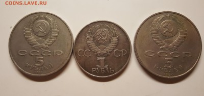 5 рублей 70 лет Великой Октябрьской Революции - 20160606_151553