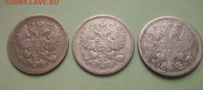 20 КОПЕЕК 1867, 1871, 1878 Г. ДО 9.06.2016 ДО 22.00 - 002.JPG