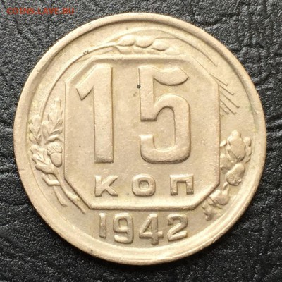 15 копеек 1942. Оценка - image-06-06-16-03-36-4
