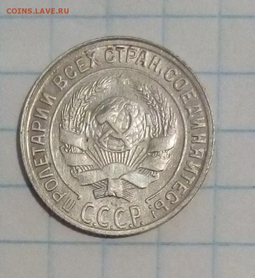 10 копеек 1929г определение - 10коп1929г.JPG