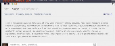 Недобросовестный продавец crimea - sshot-2