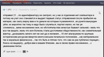 Недобросовестный продавец crimea - sshot-3