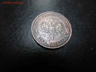 1 копейка 1911г.,до 12.06.в 23.00 - IMG_2454[1].JPG