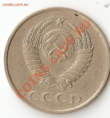 20 копеечные монеты СССР помогите с определением шт. - ScannedImage-146