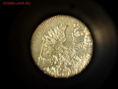5 рублей 1859 СПБ ПФ. Предпродажная. - SDC11504_новый размер.JPG
