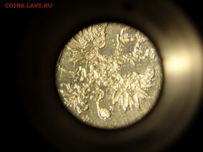 5 рублей 1859 СПБ ПФ. Предпродажная. - SDC11503_новый размер.JPG