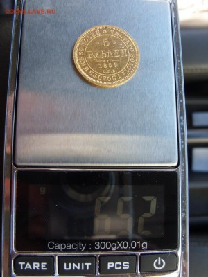 5 рублей 1859 СПБ ПФ. Предпродажная. - SDC11494_новый размер.JPG