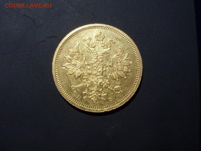 5 рублей 1859 СПБ ПФ. Предпродажная. - SDC11488_новый размер.JPG
