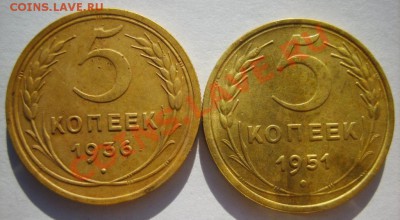 5 коп. 1930,36,51 г. до 17.11.10 в 22:00 по Москве - S8302797.JPG