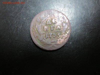 денга 1753г.,до 12.06.в 22.30 - IMG_2468[1].JPG