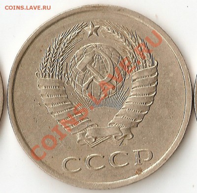 20 копеечные монеты СССР помогите с определением шт. - ScannedImage-148