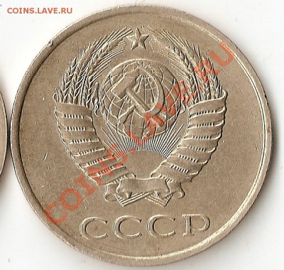 20 копеечные монеты СССР помогите с определением шт. - ScannedImage-149