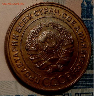 5 копеек 1930 г в коллекцию до 09.06.16г. 22-00 - 11111