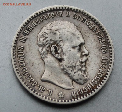 Рубль 1892 год.Короткий - IMG_9813.JPG