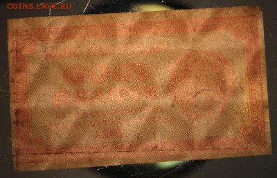 1000 руб. 1921 г. * ВЗ Теневые Звёзды  *** 9,06,16 в 22,00 - 6,06 011