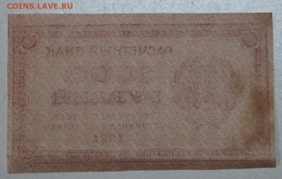 1000 руб. 1921 г. * ВЗ Теневые Звёзды  *** 9,06,16 в 22,00 - 6,06 004
