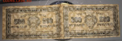 сцепка 2 боны 500 руб. 1921 г. ВЗ Звёзды *** 9,06,16 в 22,00 - 6,06 014
