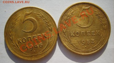 5 коп. 1928,31,35 (старый тип),46,53 г. до 17.11 в 22:00 - S8302801.JPG
