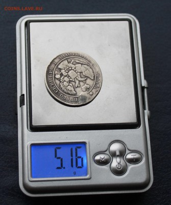 25 копеек 1839 год,Реставрированные. - IMG_9843.JPG