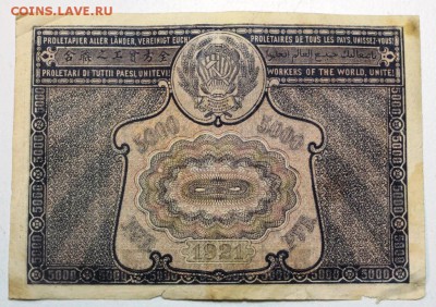 5000 руб. 1921 г. ВЗ Звезды **** 9,06,16 в 22,00 - 6,06 010
