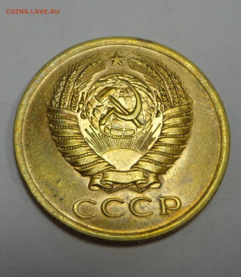 5 коп. 1976 г. - DSC01391.JPG