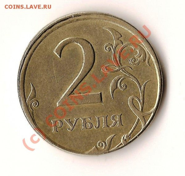 смещение при чеканке - Изображение 264