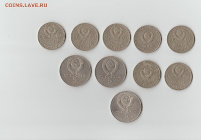 Юбилейные 5 руб и 1 руб. 10 шт на оценку - 1111