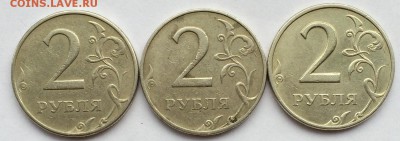 2 рубля 1997 ММД определение - IMG_1121 (1)