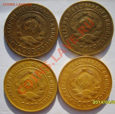 3 коп. 1928-32,46,49,54,55,56 г. до 18.11 в 22:00 по Москве - S8302808.JPG