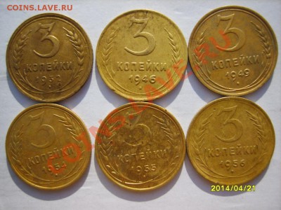 3 коп. 1928-32,46,49,54,55,56 г. до 18.11 в 22:00 по Москве - S8302809.JPG