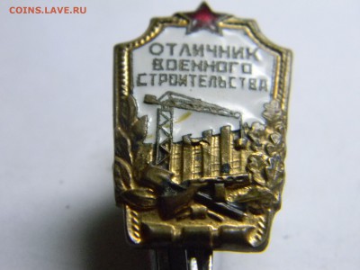 отличник военного строительства  до  8.06 в 21.30 по москве - Изображение 308