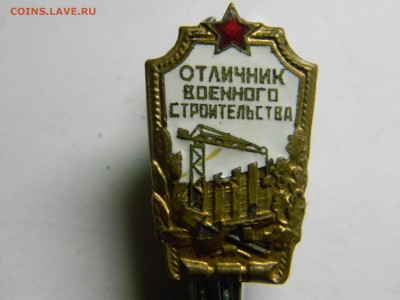 отличник военного строительства  до  8.06 в 21.30 по москве - Изображение 307