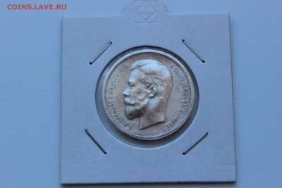 50 КОПЕЕК 1912 ЭБ НА ОЦЕНКУ - IMG_7783.JPG