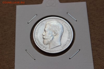 50 КОПЕЕК 1912 ЭБ НА ОЦЕНКУ - IMG_7806.JPG