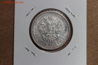 50 КОПЕЕК 1912 ЭБ НА ОЦЕНКУ - IMG_7810.JPG