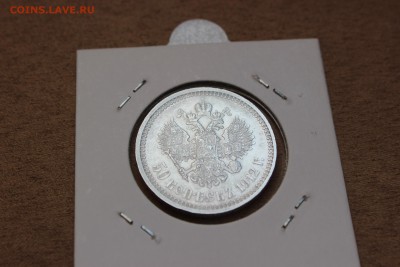50 КОПЕЕК 1912 ЭБ НА ОЦЕНКУ - IMG_7814.JPG