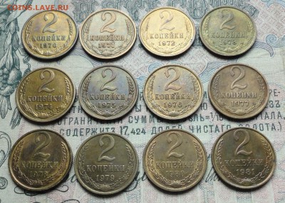 2 коп. с 1970 по 81 год 12 монет в коллекцию. До 7.06.16. - DSC05324.JPG