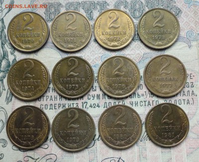 2 коп. с 1970 по 81 год 12 монет в коллекцию. До 7.06.16. - DSC05320.JPG