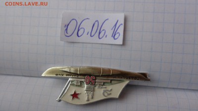 Слава подводникам ЧФ  лмд нагрудный знак - DSC00835.JPG