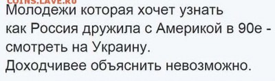 404 - страна абсурда или всё про Украину - 003