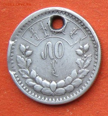 Монеты Монголия 1925-1980г. 12 шт. - мун2