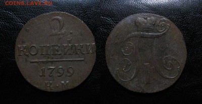 1799_2копейки_КМ_до 09.06.16 - 1799_2копейкиКМ-600