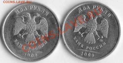 2р2009 ММД медно-никель 2.33В - ? - сканирование0018