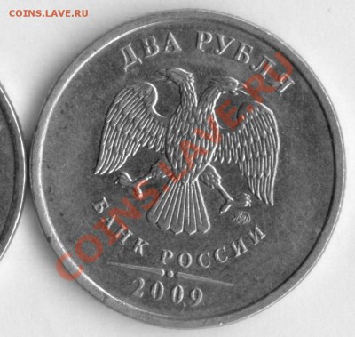 2р2009 ММД медно-никель 2.33В - ? - сканирование0019